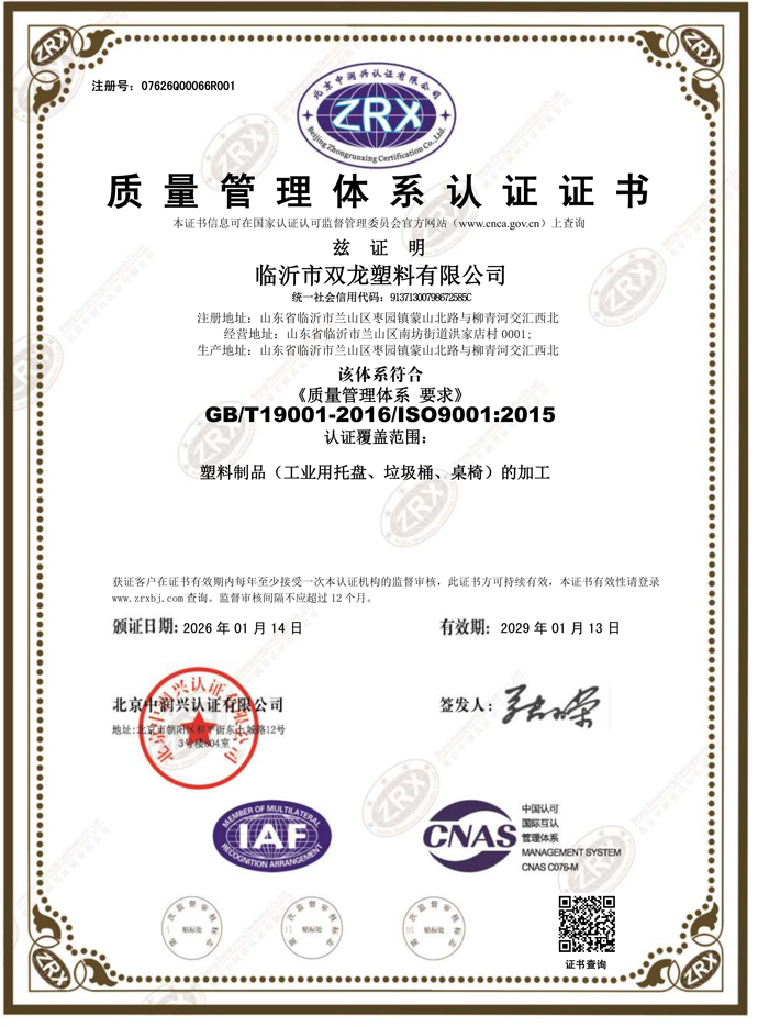 ISO9001:2015��ע��̖(h��o):07626Q00066R001��